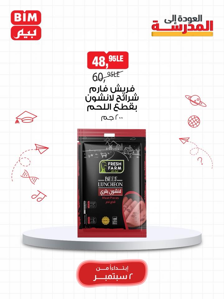 bim offers from 1sep to 3sep 2025 عروض بيم من 1 سبتمبر حتى 3 سبتمبر 2025 صفحة رقم 27